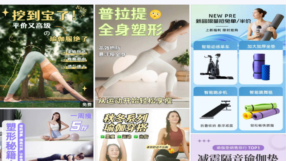 瑜伽垫