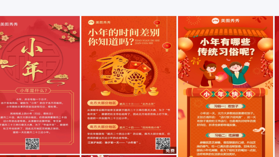 北方小年海报排版