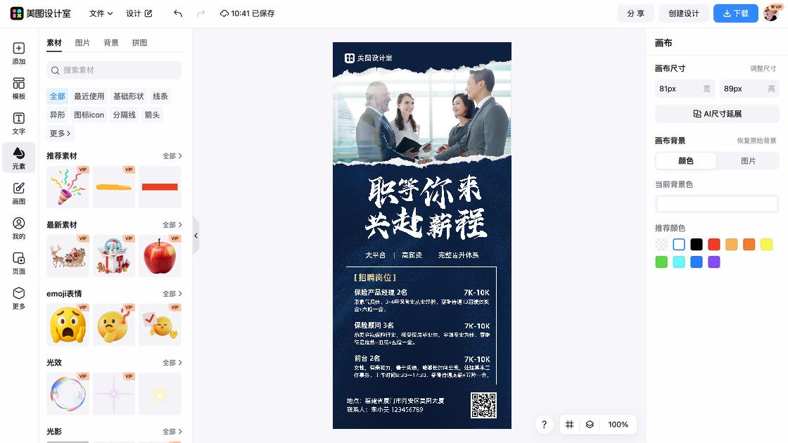 保险产品
