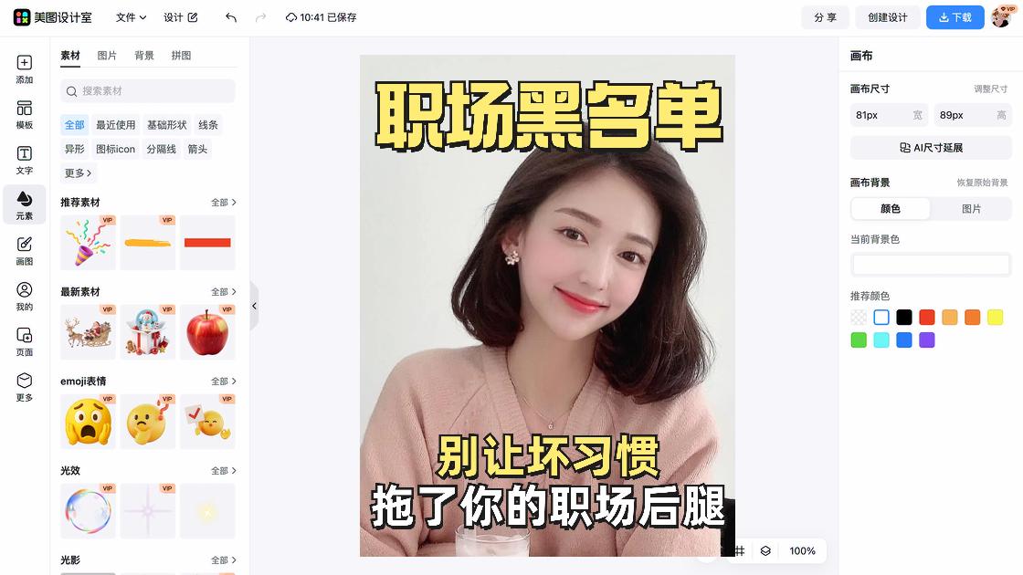 职场图文结合
