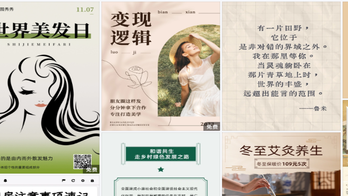 世界摄影日排版设计