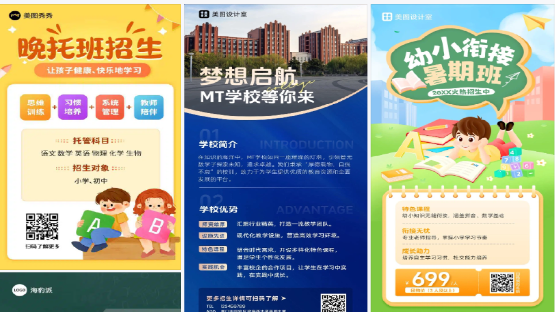 数学招生