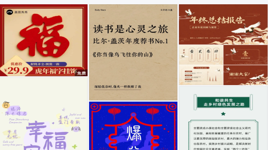家居服广告设计