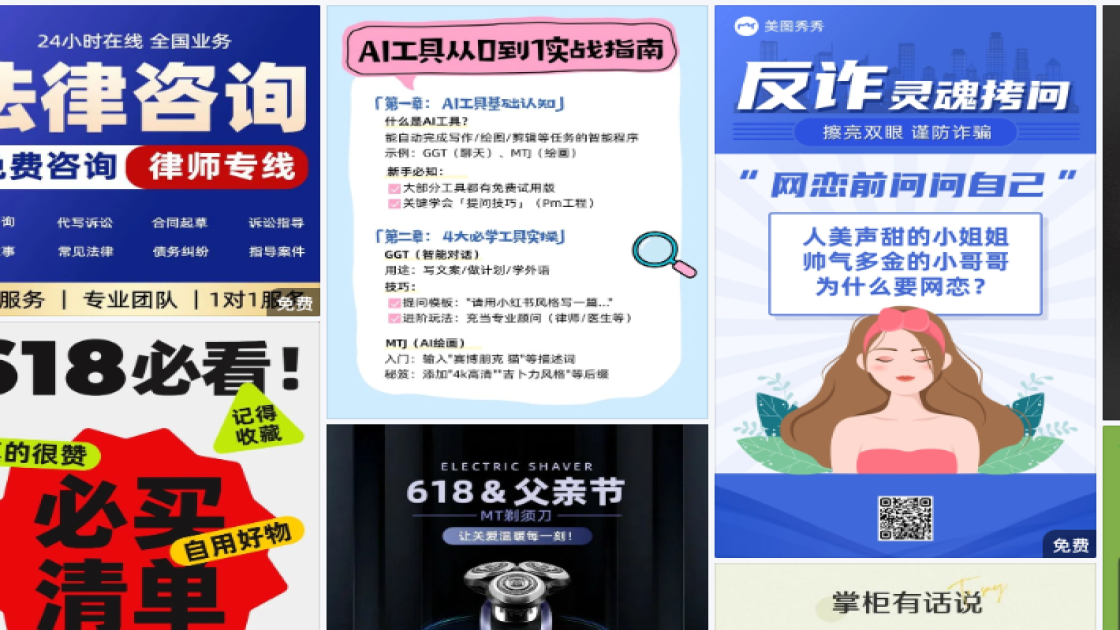 国际爱牙日海报在线制作