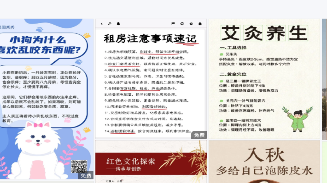 互联网海报在线设计
