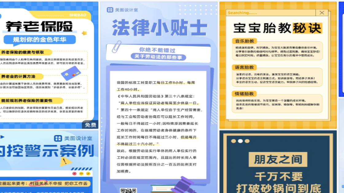粉饼折扣海报