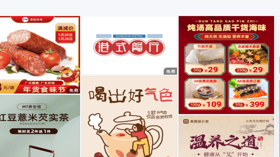公仔平面模板