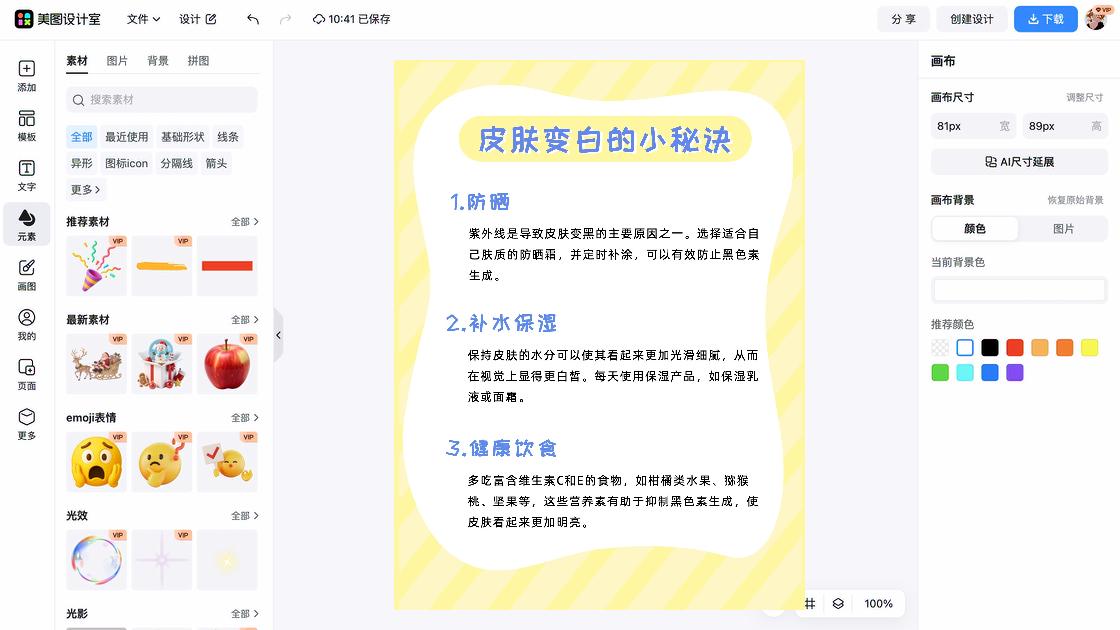 乳液主图