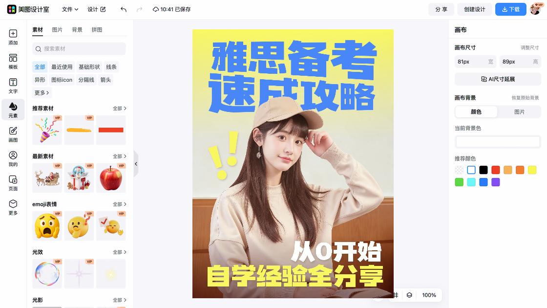 抖音旅游攻略