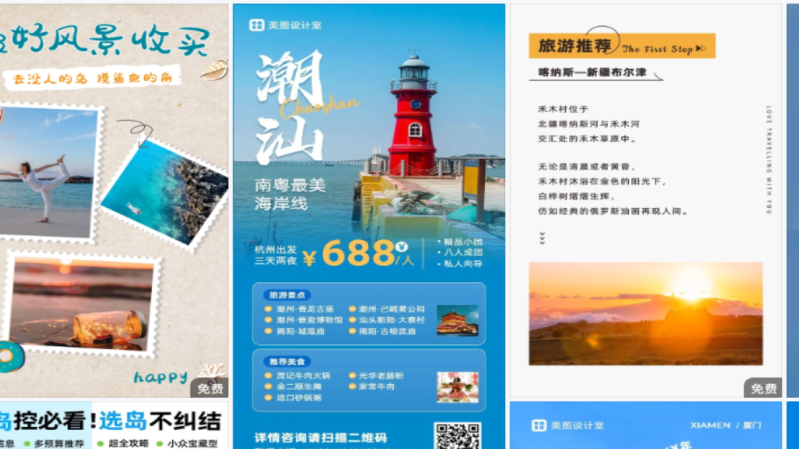 潮牌服饰海报构图