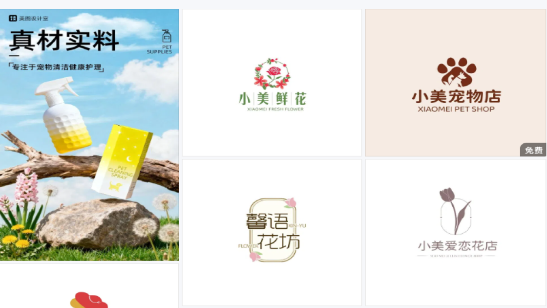 鲜花logo