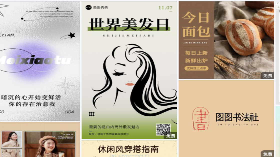 世界人口日排版设计