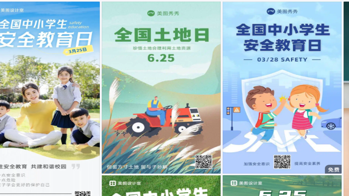 全国中小学生安全教育日热门模板