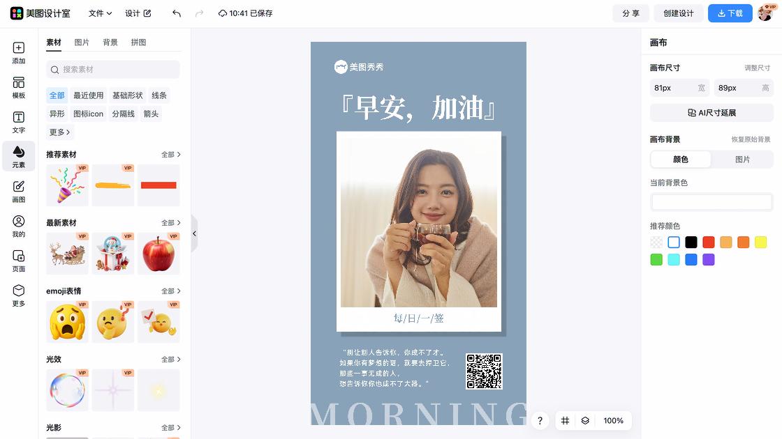 保护母亲河日海报排版