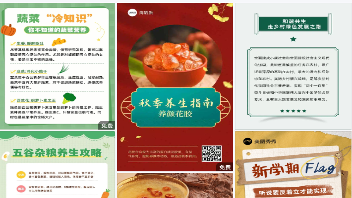 粉饼素材