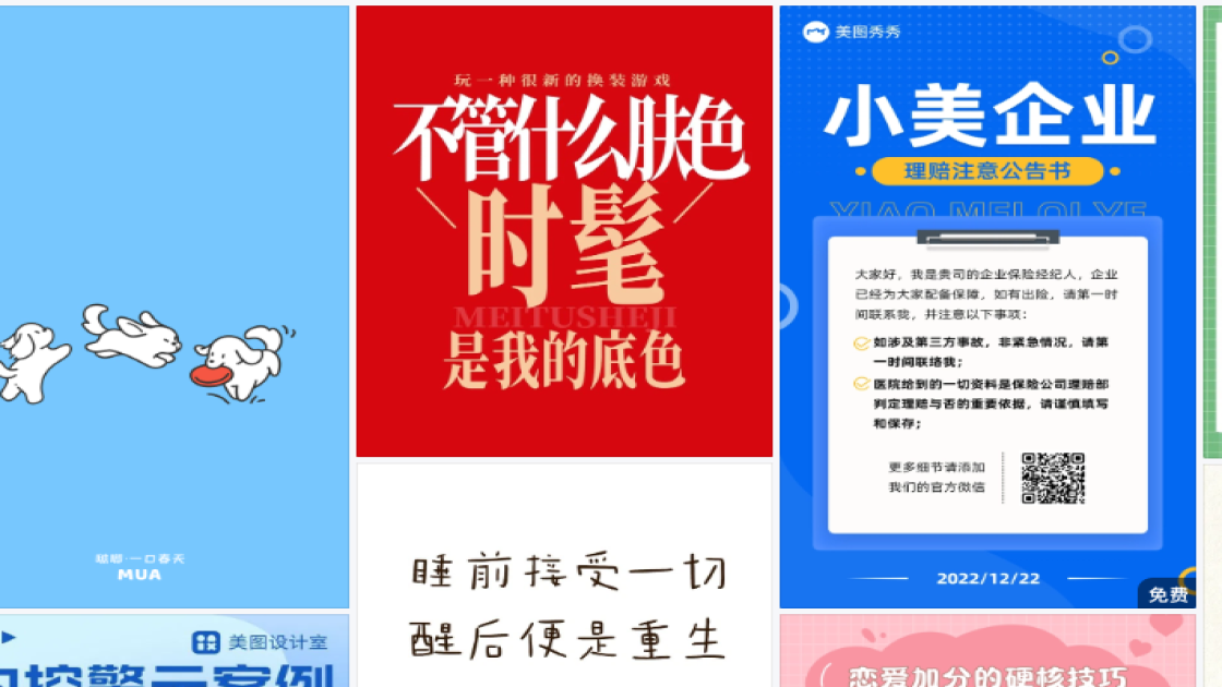 面部护理海报设计趋势