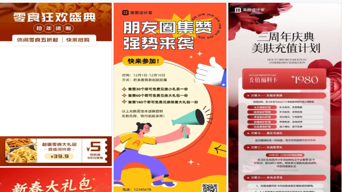 新人礼包