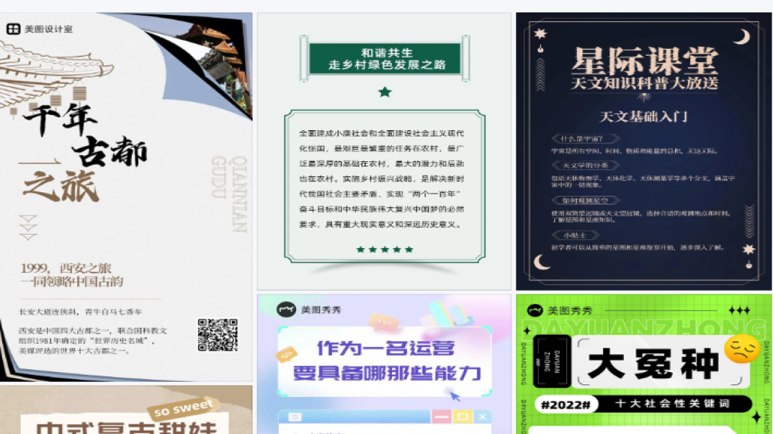长裙促销海报