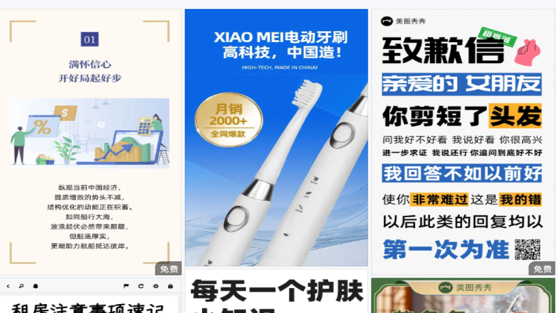 粉底促销海报