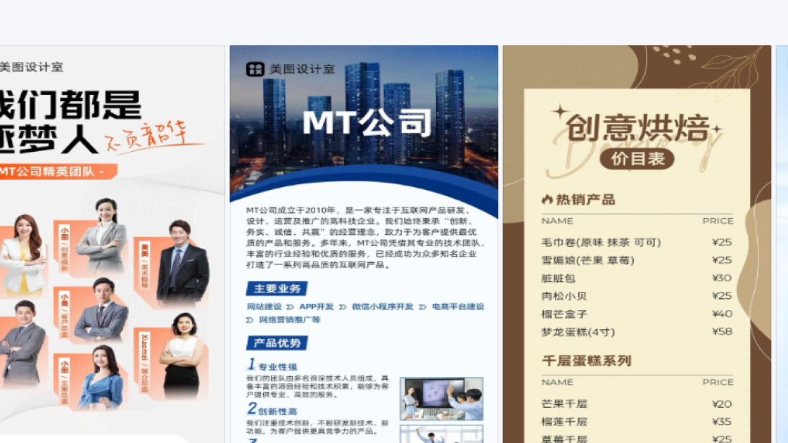 袜子产品图排版