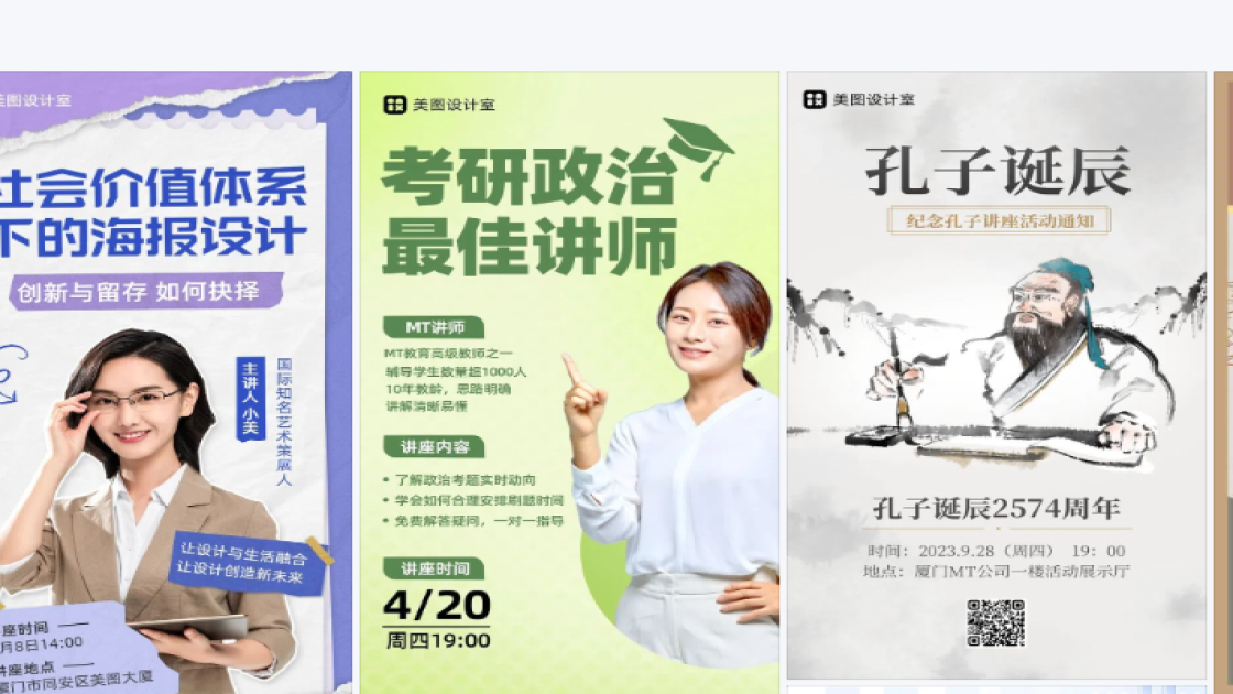讲座高清图