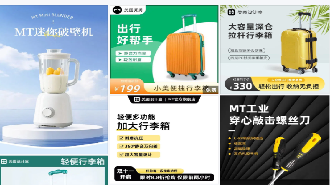 行李箱详情页