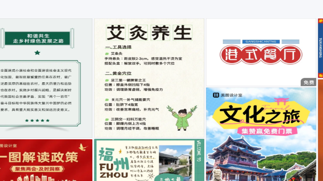 西装创意元素