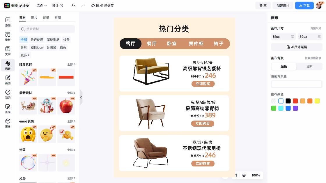 家具展示