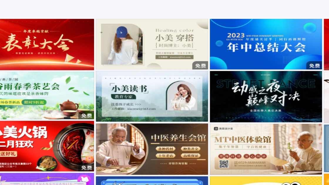 秋冬穿搭banner设计