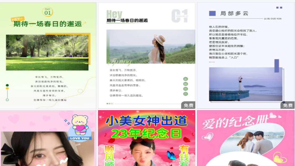 游乐园海报布局