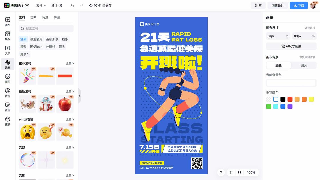 开班