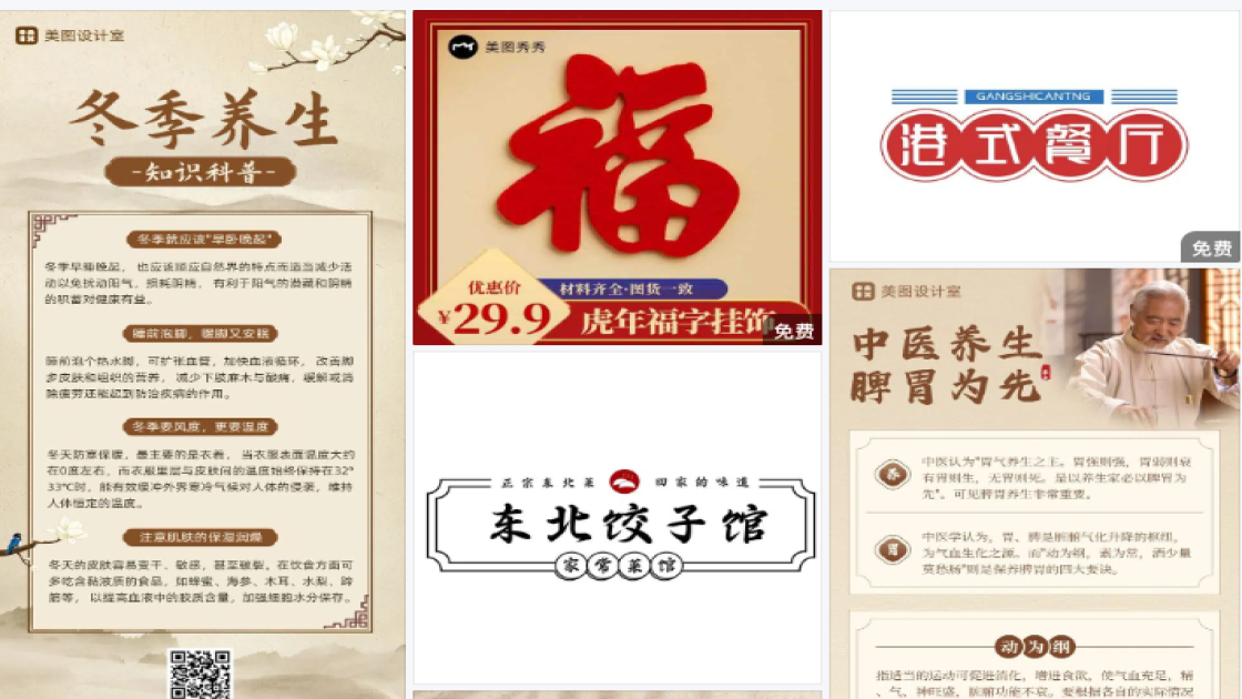 羽绒服广告图