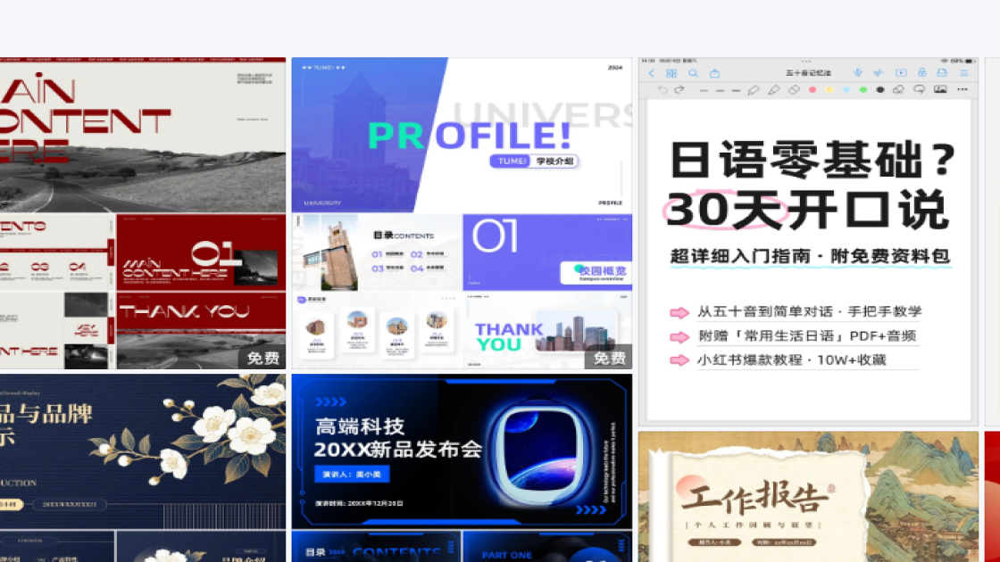 研讨会海报爆款设计