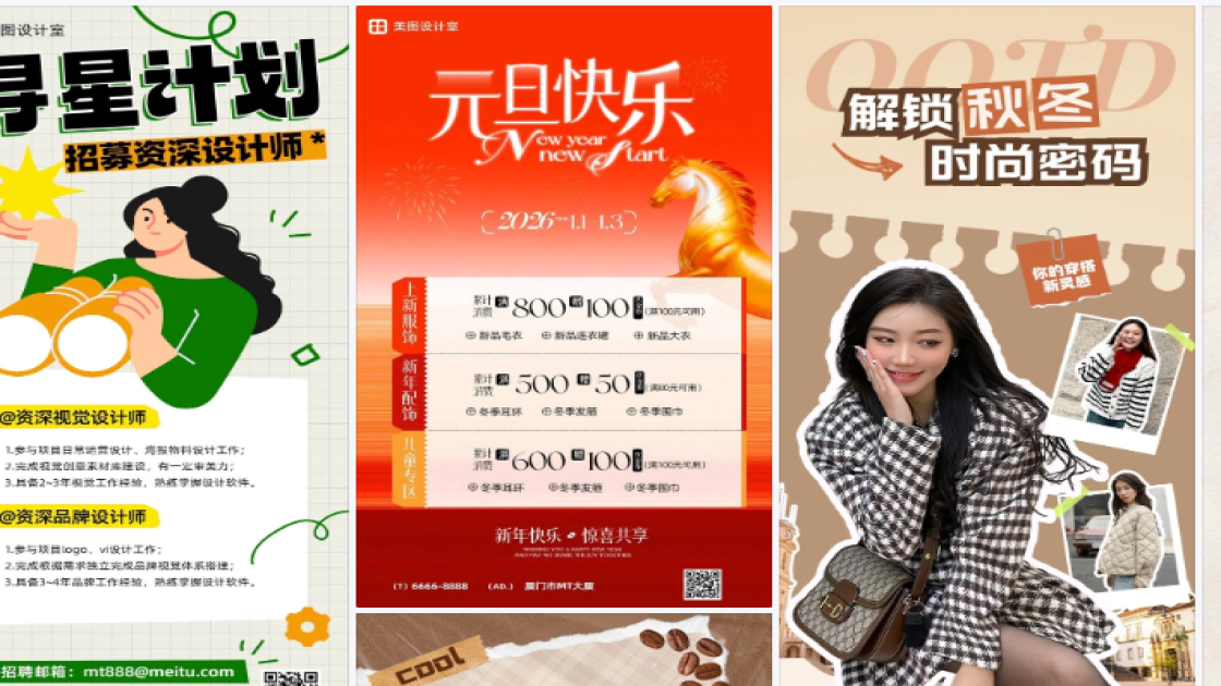 大衣海报