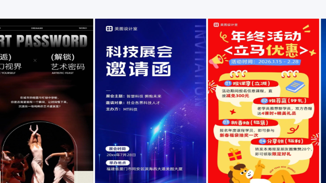 展会平面设计