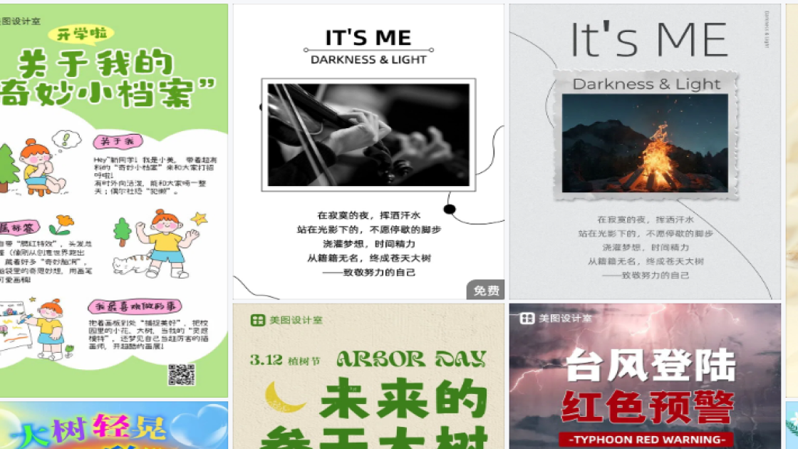 大暑模板下载