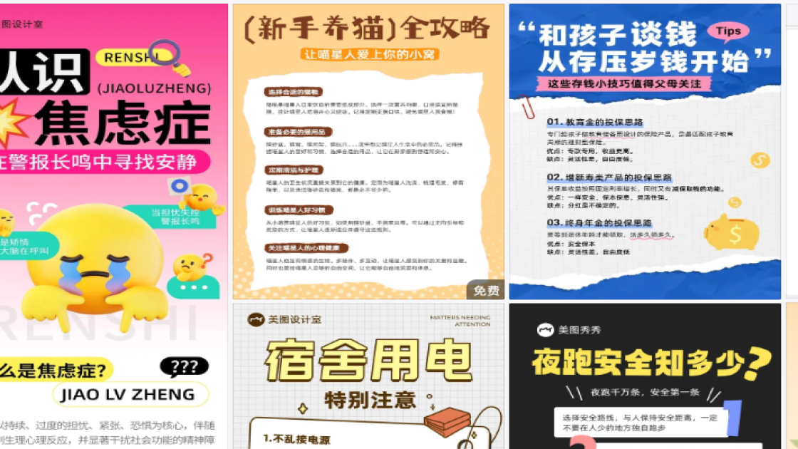 门票海报设计趋势