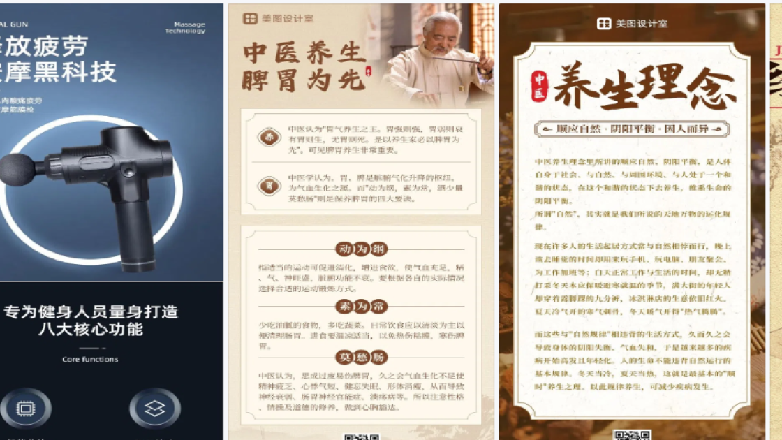 品牌男装主图排版