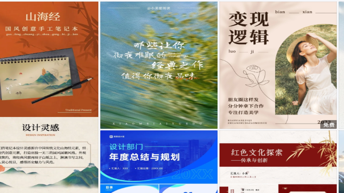 世界微笑日创意设计