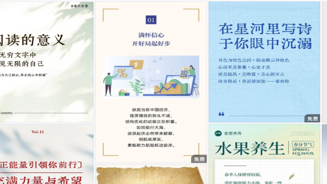 春季服饰详情页
