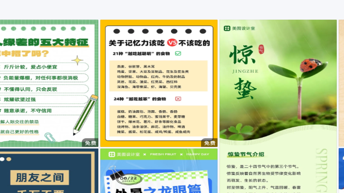 金融海报在线制作
