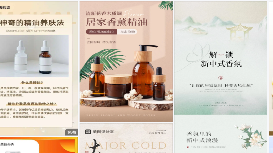 精油海报工具
