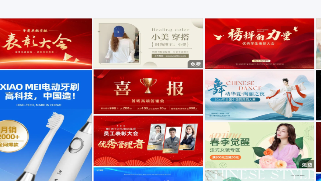 长袖banner设计