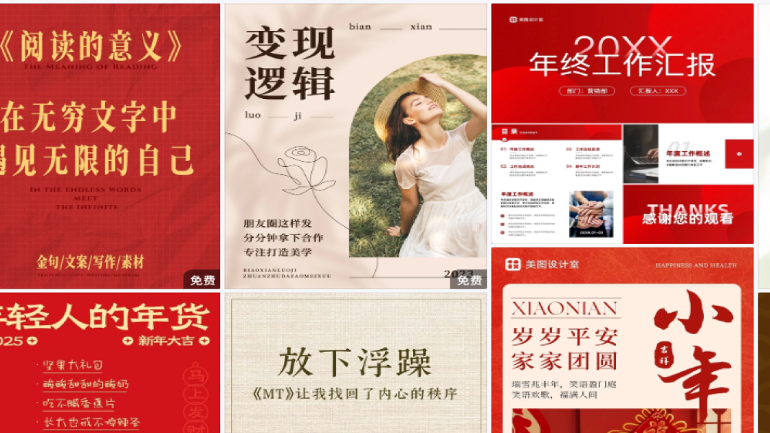 夏季穿搭详情页