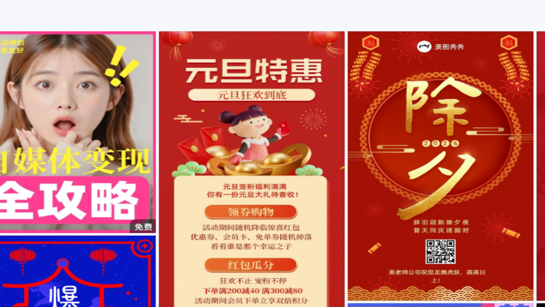 团购模板下载