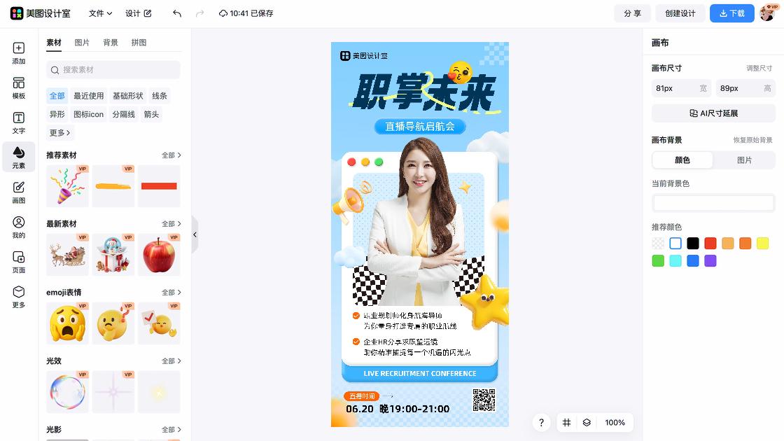 教育直播