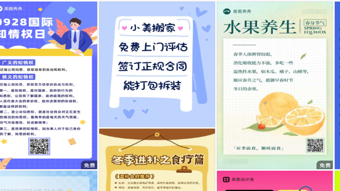 秋季服饰主图排版