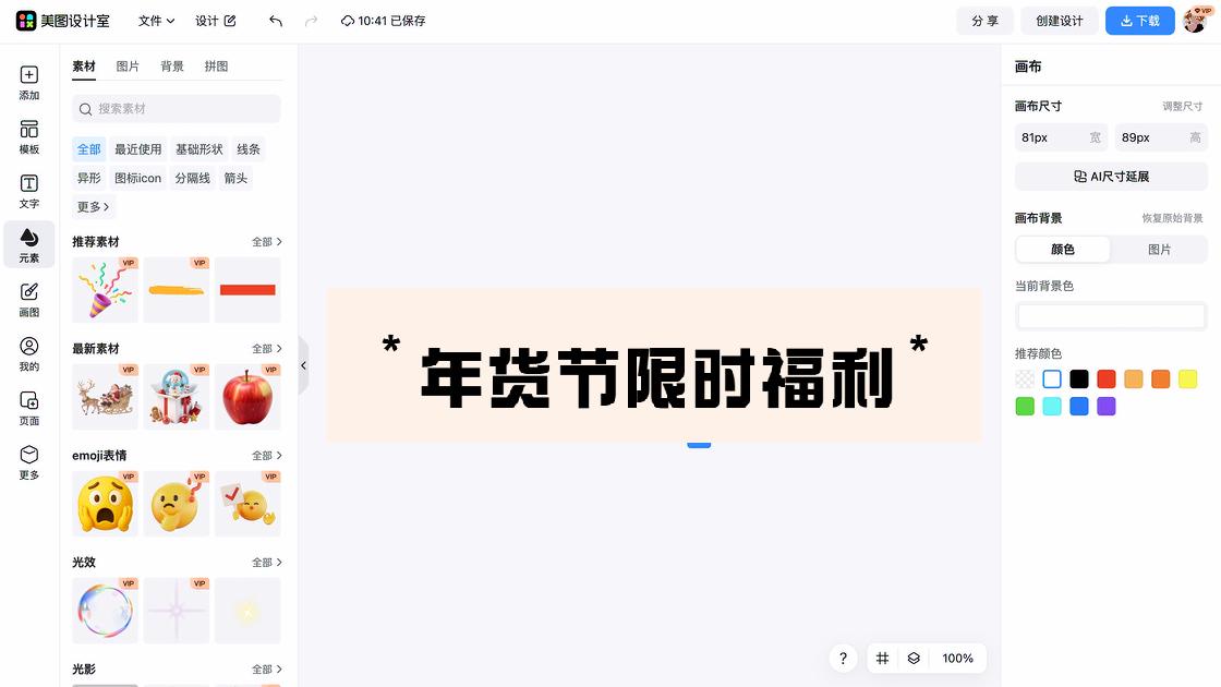 春夏服饰商品宣传图