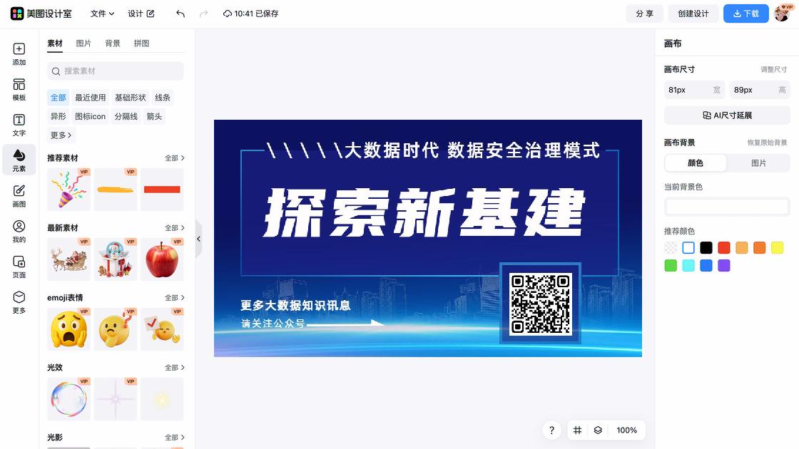 公众号动图