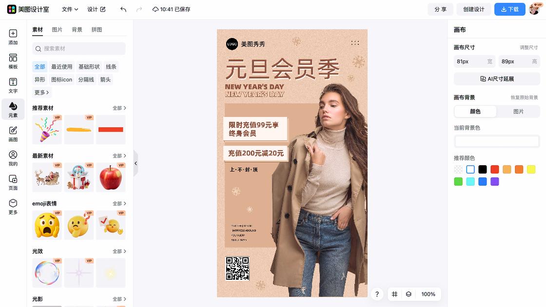 好看的服装促销横幅